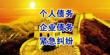 通川要账公司